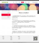 新聞內(nèi)容頁(yè)