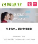 手機(jī)聯(lián)系我們