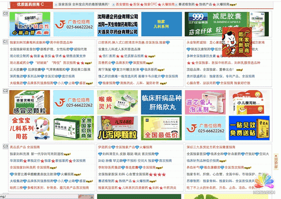 行業網站 網站定位 主播聊天網 直銷網站