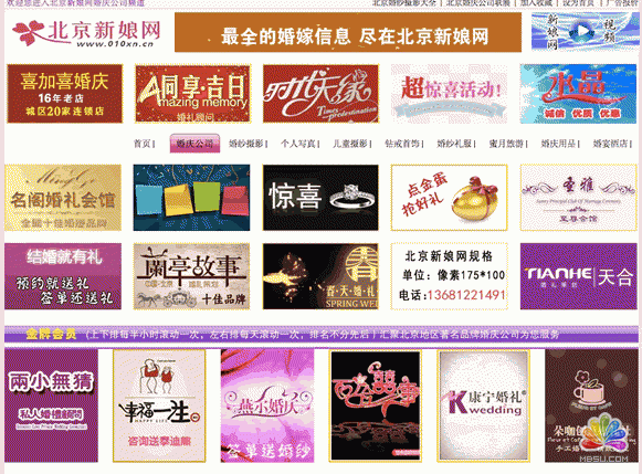 行業網站 網站定位 主播聊天網 直銷網站