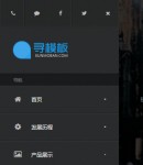 導(dǎo)航左側(cè)