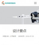 手機新聞內容頁