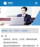 手機產品內容頁