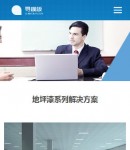 手機方案內容頁