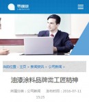 手機新聞內容頁