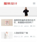 手機(jī)資訊列表