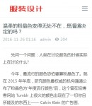 手機(jī)資訊內(nèi)容頁