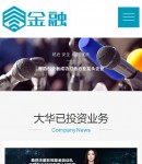 手機業務內容頁