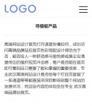 手機新聞內容頁