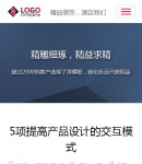 手機案例內容頁