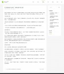 新聞內(nèi)容頁