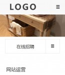 手機招聘內(nèi)容頁