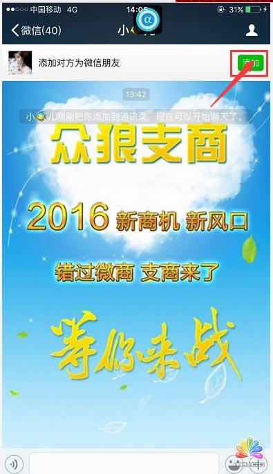 微信全自動掛機引流1000+ 經驗心得 第4張