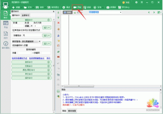 微信全自動掛機引流1000+ 經驗心得 第9張