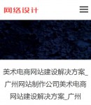 手機資訊內容頁