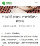 手機新聞內容頁