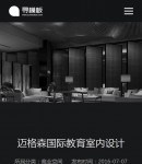 手機案例內容頁