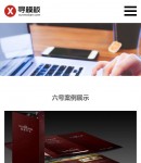 手機案例內容頁