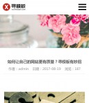 手機新聞內容頁