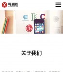 手機關于我們