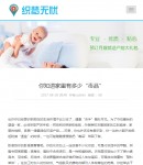 手機 文章詳情內容