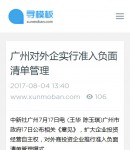手機新聞內容頁