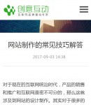 手機資訊內容頁