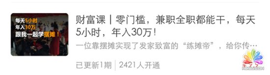 如何做網課才可以更好地變現? 經驗心得 第2張