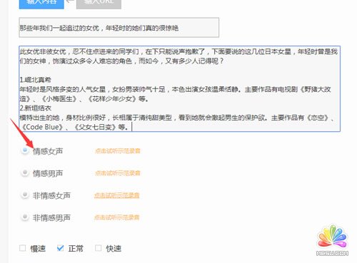 幾分鐘教你做個原創視頻,賺錢引流兩不誤 經驗心得 第4張