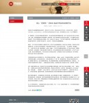 新聞內(nèi)容頁