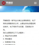 手機關(guān)于我們