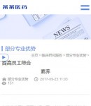 手機新聞內容頁