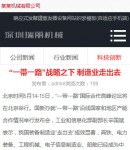 手機新聞內容頁