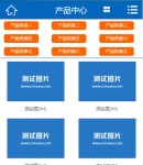 wap列表頁