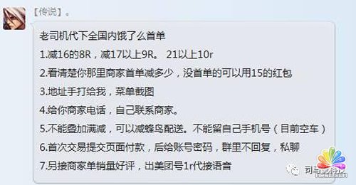 羊毛黨大揭秘:一億手機黑卡在手 半年擼垮上市公司 經驗心得 第3張