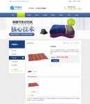 產(chǎn)品內(nèi)容頁