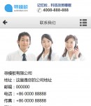 手機聯(lián)系我們