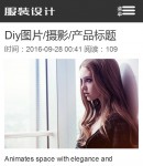 手機資訊內容頁