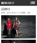 手機產品內容頁