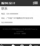 手機聯系我們