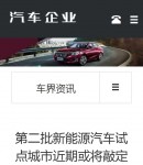 手機新聞內容頁