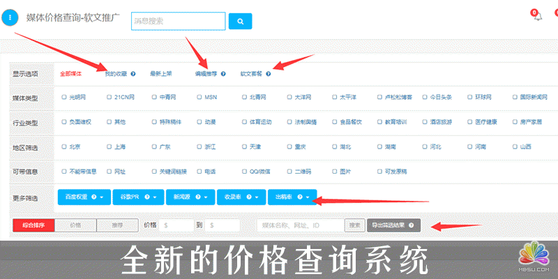 全新的松松軟文平臺(tái)上線公告 站長(zhǎng)故事 第11張