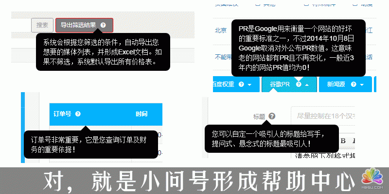 全新的松松軟文平臺(tái)上線公告 站長(zhǎng)故事 第7張