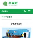 手機(jī)產(chǎn)品內(nèi)容頁