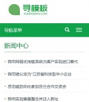 手機(jī)新聞中心