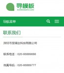 手機(jī)聯(lián)系我們