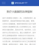 手機新聞內容頁