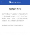 手機服務內容頁