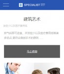 手機科室詳情頁