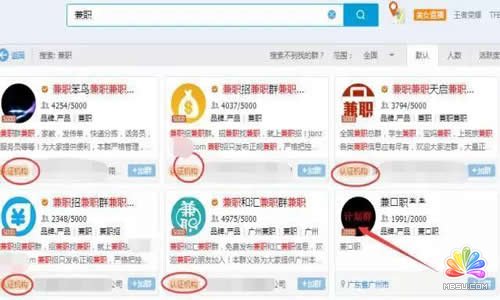 QQ群霸屏技術(shù)教程:不論霸屏技術(shù),只談QQ認(rèn)證群 經(jīng)驗(yàn)心得 第2張